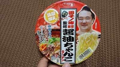 kiseramen.jpg